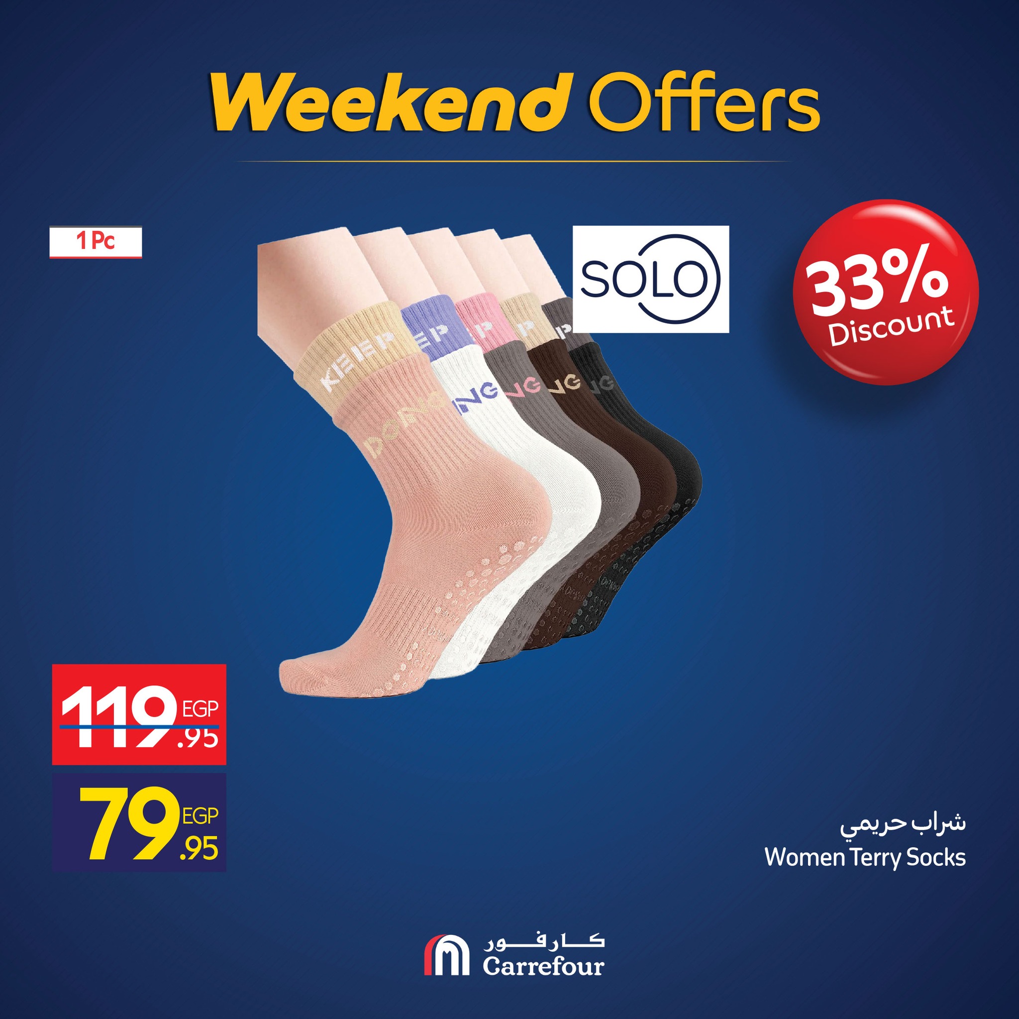 carrefour offers from 5nov to 4nov 2025 عروض كارفور من 5 نوفمبر حتى 4 نوفمبر 2025 صفحة رقم 32